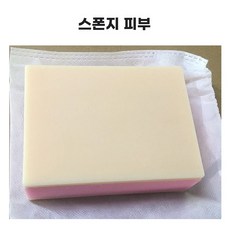 슈처 연습 세트 실습용 봉합연습 피부 모형 실리콘 수술, F. 스펀지 스킨 내부