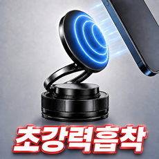 오버그로우 맥세이프 차량용 핸드폰 거치대 휴대폰, 블랙, 1개