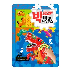 빅 움직이는 티라노사우루스(사은품)