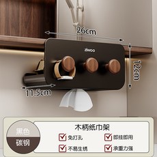 中古風牙刷置物架免打孔浴室衛生間鏡櫃下倒掛漱口杯牙刷收納掛架, 如圖, 【即掛即用】木柄紙巾架