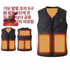 발열 후드 9영역 2XL 온열 사무실 등산 손목쿠션