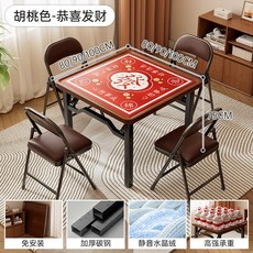 麻將桌家用折疊手搓四方桌子戶外小型簡易打牌撲克摜蛋棊牌桌, 【寬敞豪華款】【恭喜發財-100方】【穩, 1個