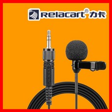 Relacart 力卡 LM-P01 領夾式麥克風 (台灣保卡 保固 含稅開發票) 直播 收音 訪談, 1個, 6米 (600cm),TYPE-C轉3.5mm線