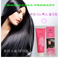 쵸이스셀 테라피