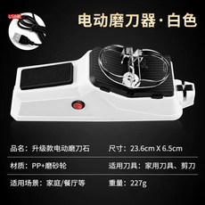 전동칼갈이 자동칼갈이 칼연마 가정용 주방용 칼갈기 칼가는기계 (연삭석6개무료), 업데이트 된 버전  USB 전기 나이프 샤프너  요리사