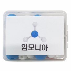 암모니아 분자 구조 모형 조립세트(5세트)