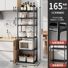 廚房置物架子落地家用多層放菜鍋具收納架家用儲物架微波爐, 1個, 6層經典黑 加厚置地無輪廚房置物架:如圖
