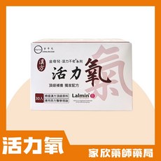 金奇兒 活力氧 頂級補養 獨家配方（30包/盒）, 1個