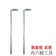 桃園出貨 yuyu/yoyo/yoya貝登寶嬰兒配件通用輪子萬嚮前輪後輪外輪胎, 拆後輪工具2個, 1個