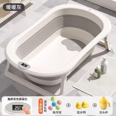 嬰兒可摺疊浴盆 坐躺兩用大號新生兒童家用洗澡桶 附感溫浴墊/浴網, 高級灰