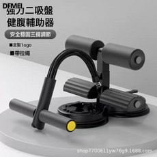 DFMEI 家用室內雙吸盤式固定健身器材卷腹腹肌中考專用訓練健腹器仰臥起, 参考详情, 馬卡龍色