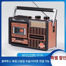 카세트 플레이어 라디오 레코더 더블 테이프 재생 전대역, 브라운 블루투스, 기본 모델명/품번