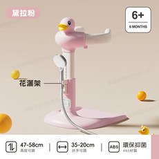 DoDoHaNi 站立式嬰兒洗澡架, 1套, 黛拉粉, 黛拉粉