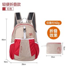 雙肩揹包新款摺疊戶外登山收納雙肩包可摺疊登山皮膚包輕便旅行包, 陶紅卡其【登山旅行摺疊便攜包】防水抗撕裂