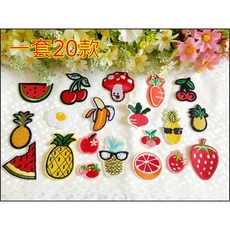 皮卡布 一套20款 刺繡燙布貼 鳳梨 草莓 香蕉 香菇 櫻桃 布章, 1個, 一套20款 (熱熔膠款)