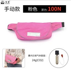 成人自動充氣救生衣 海釣衝浪氣脹式救生馬甲, 粉色,手動款, 1個