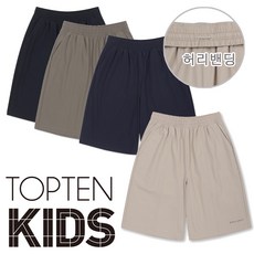 탑텐키즈 여름 신축성 좋고 잘 마르는 시원한 링클프리 원단 기본 반바지 팬츠