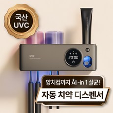 닥터하르 무선 휴대용 칫솔살균기 UV히팅 건조기 면도기 소독살균기 4구, 블랙