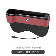 차량 틈새 수납함 틈새쿠션 운전석 수납 물컵 보관 시트, 볼케이노레드 [운전석 단품], 1개
