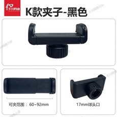 태블릿 거치대 런닝머신 클립 고정 대형 지지대 클립형 대형폰 브래킷, U. 유니버설 볼 헤드 휴대폰 클립 클리핑 범위  6