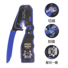 網路線壓接鉗 cat.5 cat.6 RJ45 壓接鉗, cat.5 cat.6 專用, 1個