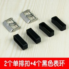 臺灣熱賣 手表扣環配件 表帶環圈 橡膠表圈表扣環手表圈硅膠表帶活動圈配件 通用型手錶環卡扣 橡膠環, 2個單排扣+4個黑色表環扣, 1個