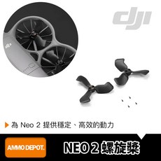彈藥庫 DJI NEO 2 螺旋槳 #NE2009，輕巧耐用，提升飛行穩定性，簡易安裝, 黑, 1個