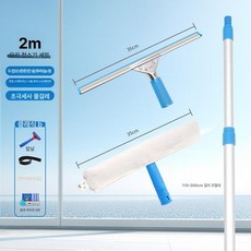 화물차 세차 밀대 걸레 브러쉬 연장 길이 조절 대형차 2m 스틸, 2m 클래식 B, 1개