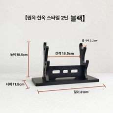 원목 칼 정리대 스시 업소용 사시미 거치대 호두색 실목 신한풍 3층, 호두색 실목 신한풍 2층