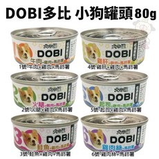 DOBI 多比 小狗罐頭80g 低敏配方, 1個, 4號 雞肝+雞肉+馬鈴薯,缺貨自動換口味 勿接受勿下單