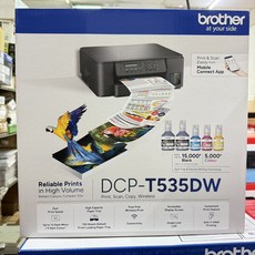 Brother DCP-T535DW 無線彩色噴墨複合機，支援雙面列印與手機App連接