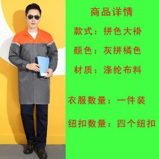 耐磨工作服長款汽修工地搬運罩衣