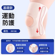 運動護膝蓋夏季薄款男女士關節護套跑步籃球專用髕骨帶, 1個, M