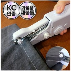 KC인증 가정용 미싱 미니 핸드 재봉틀 간편한 옷수선 휴대용, 미니 재봉틀