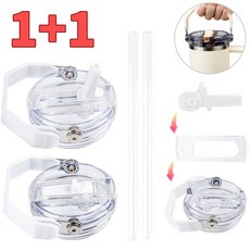 LJL [+]스탠리 텀블러 호환 뚜껑 탈부착 가능 /591ml 887ml 1180ml 플립 빨대 업그레이드, 화이트, 1세트
