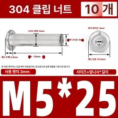 인라인 스케이트 휠 교체용 베어링 액슬 교체 하키 나사, M5x25 (10 개), 1개