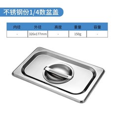 스테인리스 대용량 밧드 타공 업소용 주방 바트 용기 65x53x10cm 식당 대형, 1개, AB. 14 두꺼움 직립 덮개