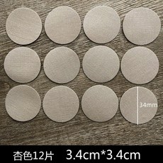 차량용 천장 시트 메꾸기 담배자국 담배빵 구멍 원형 블랙 12개입, 12개, 8. 호두색 패브릭 스티커 12개