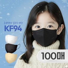 스마티 국내산 KF94 숨쉬기 편한 새부리형 마스크 소형 어린이용, 블랙, 1개, 100매