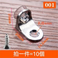 熱銷爆款 層闆釘 衣櫃隔闆釘 粒隔闆支架鞋櫃活動木闆櫃子託架酒櫃玻璃 固定 拖 層闆託 活動木闆櫃子託架, 001-{10個裝}圓角, 1個