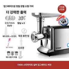 민찌기계 미트 그라인더 소시지 정육점 고기분쇄 다짐기, 옵션 2 (사진참조), 기본 색상