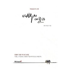 여백에 머물다:작업실로의 초대, 들숨날숨, 하삼두