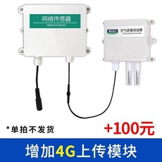 【開發票/統編】PM2.5 PM10 RS485 霧霾粉塵監測器, 1個, 改4G上傳+100