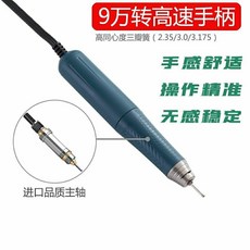 GONGYU 超力王 9萬轉無刷雕刻機, 9萬轉手柄2.35桿一支