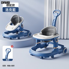 DFMEI 寶寶多功能小孩學行車兒童學步車 防O型腿嬰幼兒帶手推腳步車, 561-標配款-洛克藍-餐盤+推把