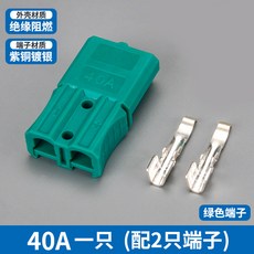 安德森插頭 40A 雙極連接器, 1個, 雙極插頭40A綠色（一隻）