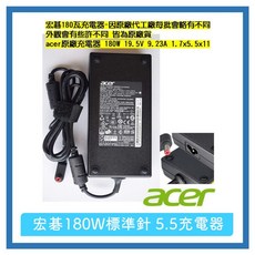宏碁 Acer 19.5V 9.23A ADP-180TB A17-180P4A, 1個, 180W充電器+電源線-原廠