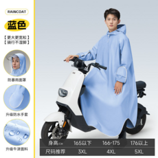 UPGRADES 加高門襟 多重防護 方便穿脫 10000mm H2O 防水 騎士雨衣