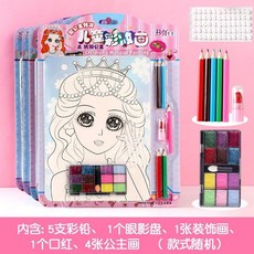 兒童彩妝遊戲組 化妝玩具 塗色娃娃 公主彩妝玩具 聖誕禮物 生日禮物, 1個, 優雅公主-四張畫紙不同圖案