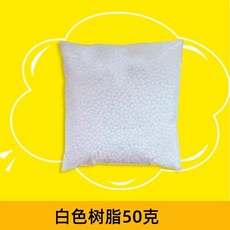 手工DIY材料包 創意手工藝配件 兒童益智玩具 親子互動禮物, 1個, 补充包   白色树脂50g    不單售